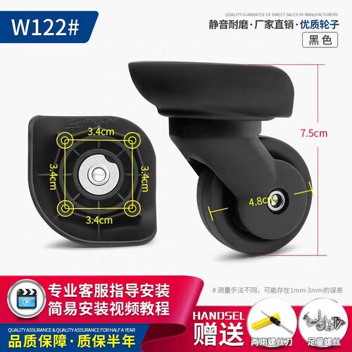 行李箱轮子JA5027奔轮F-23万向轮