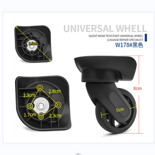 拉杆行李箱宏盛A95万向轮盛远C21轮子旅行箱轮子中泰A808轱辘178