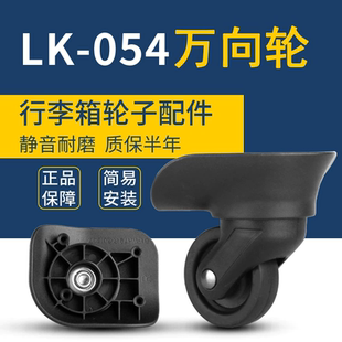 皮爾卡丹拉桿行李箱YF 054旅行箱轱轆027 820萬向輪LK 3001輪子TM