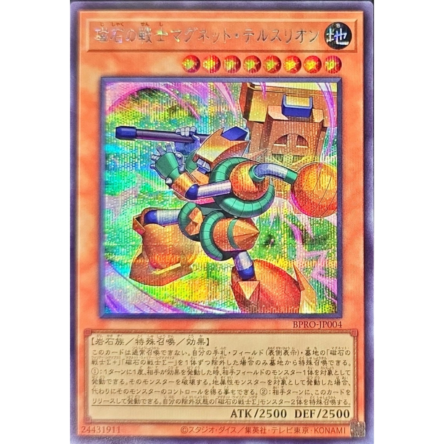 [苍之神话]游戏王 1303 BPRO 磁石战士 电磁地神 R/SER 日文 日版