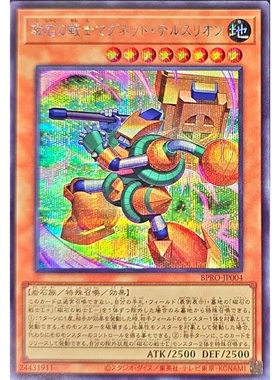 [苍之神话]游戏王 1303 BPRO 磁石战士 电磁地神 R/SER 日文 日版