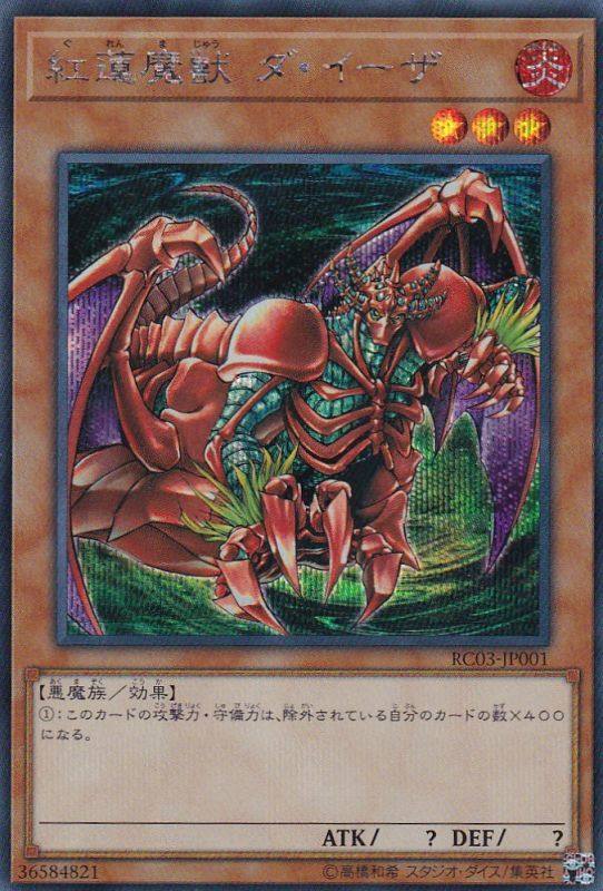 [苍之神话]游戏王 红莲魔兽 塔·伊沙 sr/ser/cr/esr 日文/简中