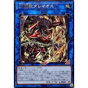 [苍之神话]游戏王 1207 SUDA 剑斗兽 骏斗 R 日文 日版