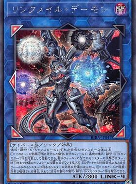 [苍之神话]游戏王 1009 RIRA 连接邮件盔甲恶魔 UR/UTR/SER/20SER