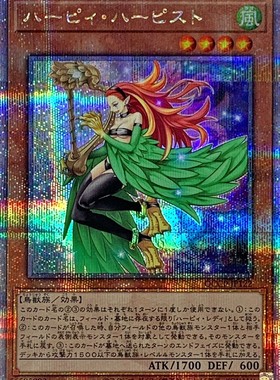 游戏王 TFSP/LVP2/QCCP 鹰身竖琴师 R/UR/SR/SER/QCSER 日文 日版