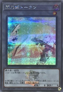 游戏王 QCDB 衍生物卡 闪刀姬衍生物 SR/SER 日文 日版