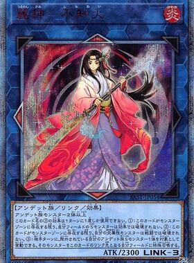 [苍之神话]游戏王 1007 SAST 丽神-不知火 UR/UTR/SER/20SER 日版