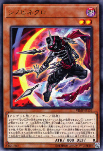 [苍之神话]游戏王 VJMP/23HP 尸忍 SR/UR 日文 日版