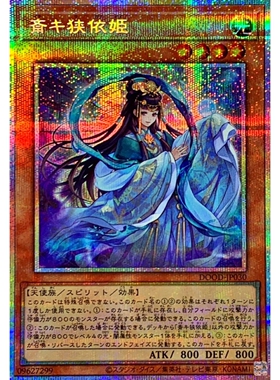 [苍之神话]游戏王 1302 DOOD 斋狭依姬 R/PSER 日文 日版