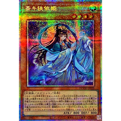 [苍之神话]游戏王 1302 DOOD 斋狭依姬 R/PSER 日文 日版