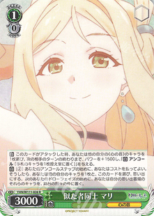 镜中晖光 幻日夜羽 似た者同士 マリ YHN