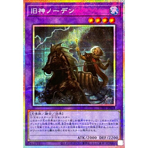 [苍之神话]游戏王 UT01 旧神 诺登 UR/CR/SER/PSER 日文 日版