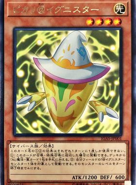 [苍之神话]游戏王 1011 IGAS 闪闪妖@火灵天星 R 日文 日版