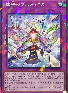 [苍之神话]游戏王 DBVS 律导之异响鸣 N/NPR 日版