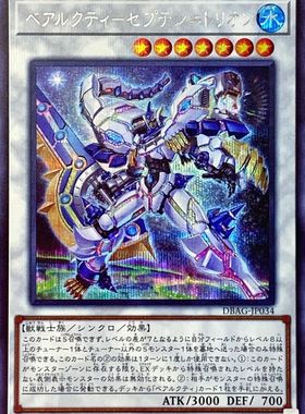 [苍之神话]游戏王 DBAG 北极天熊-北斗七星 UR/SER 日文 日版