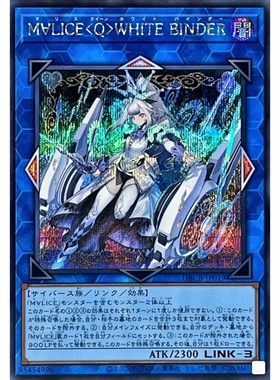 游戏王 DBCB 魔∀丽丝＜王后＞白棋捆绑 N/NPR/SER 日文 日版