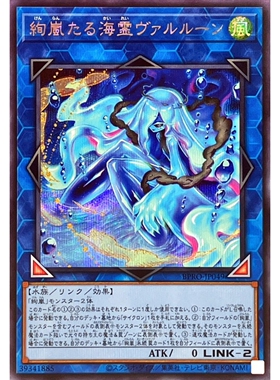 [苍之神话]游戏王 1303 BPRO 绚岚之海灵 派比安 R/SER 日文 日版