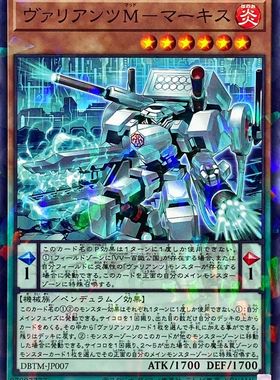 [苍之神话]游戏王 DBTM 群豪之狂化者-侯爵 N/NPR 日文 日版