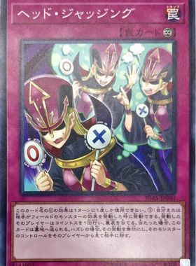 [苍之神话]游戏王 1011 IGAS 脑内审判 NR 日文 日版