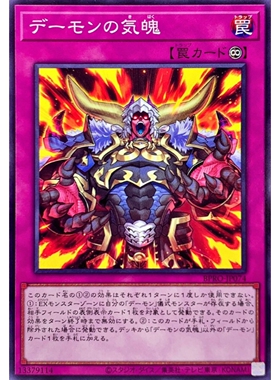 [苍之神话]游戏王 1303 BPRO 恶魔的气魄 N 日文 日版