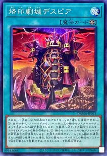 游戏王 1105/CF01 烙印剧城 绝望死狱乡 N/UR 日文 日版