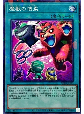 [苍之神话]游戏王 DBJH 魔兽的怀柔 N/NPR 日文 日版