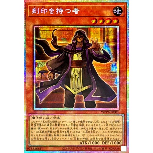 [苍之神话]游戏王 WPP6 带刻印者 UR/SER/PSER 日文 日版
