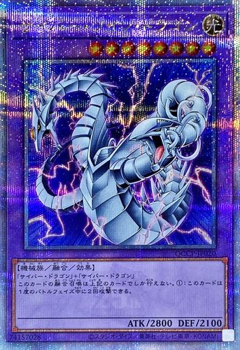 游戏王 电子双生龙 N/UR/SR/SER/QCSER 日文/简中