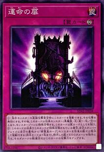 [苍之神话]游戏王 SD42 命运之扉 N 日文 日版