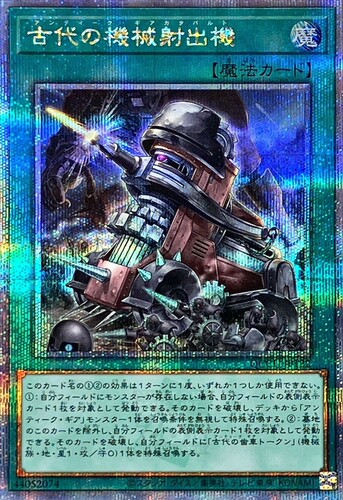 神话古代机械日版游戏王