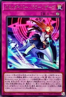 [苍之神话]游戏王 WPP4 时间潜行者动力储存 R 日文 日版