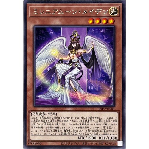 [苍之神话]游戏王 1205 INFO 千年月少女 R 日文 日版