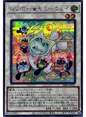 游戏王 DBJH 棒棒糖猫 味美喵奖品 N/NPR/SER 日文 日版