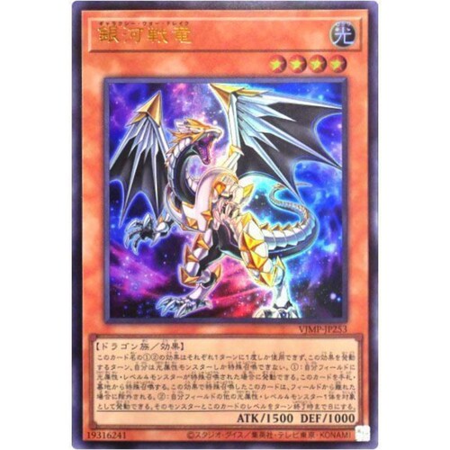 [苍之神话]游戏王 VJMP/26PP 银河战龙 UR/SER 日文 日版