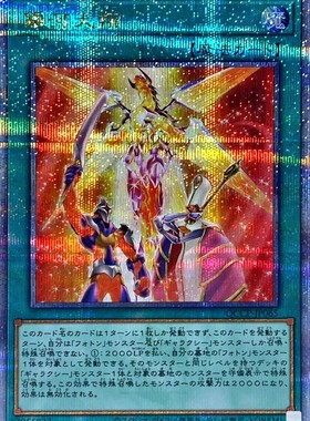 游戏王 1006/MGP2/QCCP 银河天翔 N/R/SR/SER/QCSER 日文/简中