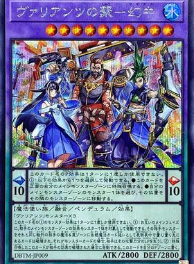 [苍之神话]游戏王 DBTM 群豪之聚-幻中 UR/SER 日文 日版