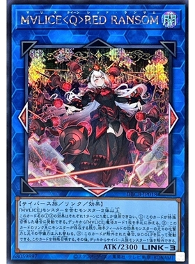 游戏王 DBCB 魔∀丽丝＜王后＞红棋勒索 N/NPR/SER 日文 日版