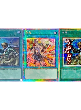 游戏王 增援 N/NPR/UR/SER/20SER/SR/CR/UTR/ESR/QCSER/PSER 日版