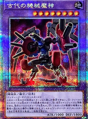 游戏王 911/QCCU 古代的机械魔神 N/SR/SER/QCSER 日文 日版