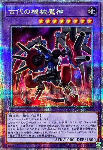 神话古代机械日文游戏王