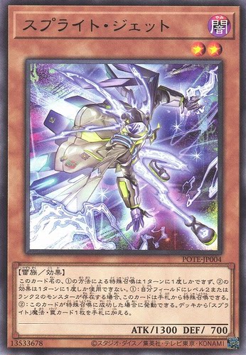 游戏王 1109/TT01/CF01 卫星闪灵·喷流灵 N/R/UR 日文 日版