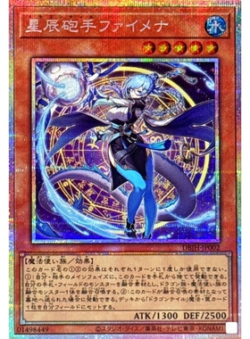 [苍之神话]游戏王 DBJH 星辰炮手 宝瓶魔 SR/PSER 日文 日版