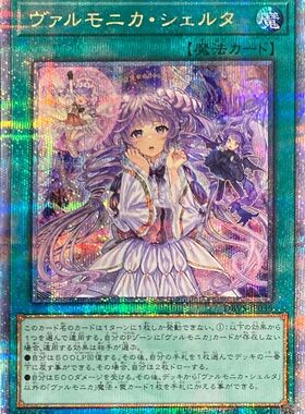 [苍之神话]游戏王 DBVS 异响鸣的选择 UR/QCSER 日文 日版