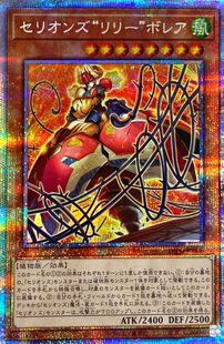 游戏王 1108/CF01 兽带斗神“百合”胃宿二 SR/UR/SER/PSER 日版