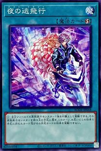 1106 BODE 夜之逃飞行 日文 游戏王 日版 苍之神话