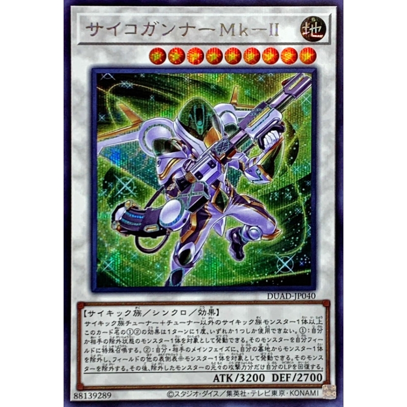 [苍之神话]游戏王 1301 DUAD 念力枪手Mk-2 UR/SER 日文 日版