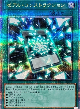 游戏王 1104/QCCU 异热同心构筑 R/SR/SER/QCSER 日文 日版