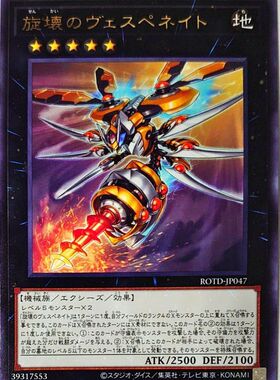 [苍之神话]游戏王 1101 ROTD 旋坏之贯破黄蜂巢 R 日文 日版