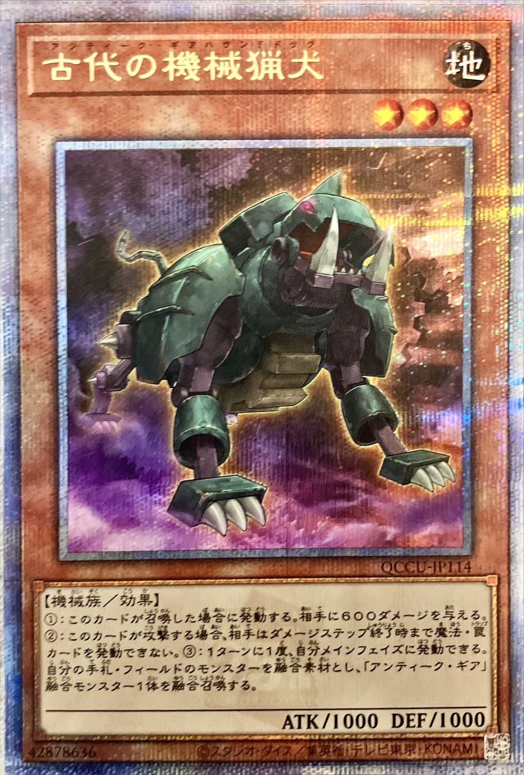 游戏王 911/LVP3/QCCU 古代的机械猎犬 N/SR/SER/QCSER 日文 日版