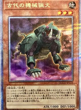 游戏王 911/LVP3/QCCU 古代的机械猎犬 N/SR/SER/QCSER 日文 日版